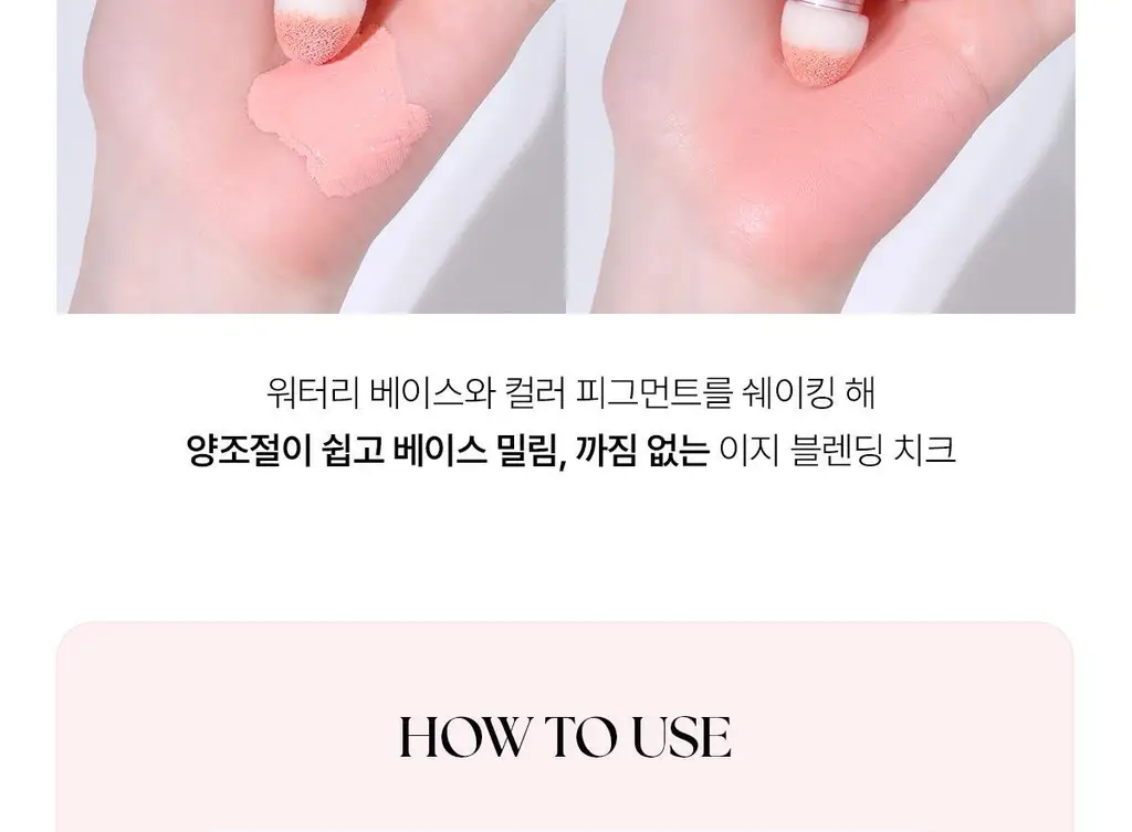 [생기 코렉팅 치크] 웨이크메이크 쉐이킹 블러 치크 5COLOR 상세페이지 13